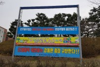 (1월 18일) 민주동우회 반민주행…