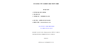 2026학년도 1학기 조합원 무료주차…