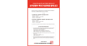 민주노총 2026년 직선 선거인명부·…